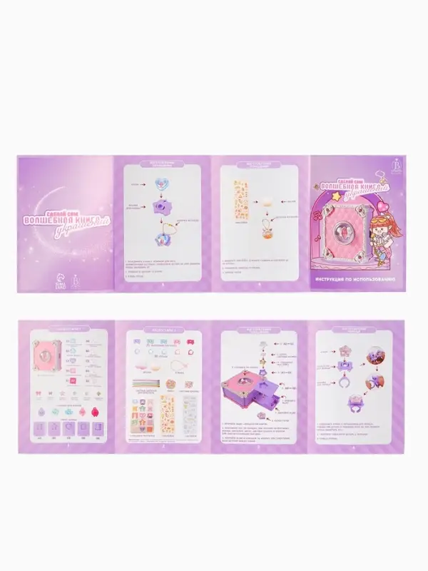 Набор детский "Выбражулька" 73в1 волшебная книга для создания украшений, кольца, брелоки