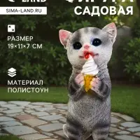 Садовая фигура из полистоуна &laquo;Котёнок с мороженым&raquo;, 19&times;11&times;7 см