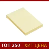 Блок с липким краем, 51×76 мм, 80 листов, пастель, жёлтый