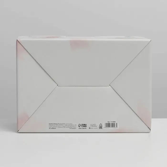 Коробка подарочная сборная, упаковка, &laquo;Самой прекрасной&raquo;, 22&times;15&times;10 см