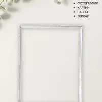 Рама для картин (зеркал, панно, фото), 60&times;90 см Keep memories, Estelle Classic, пластик, белый с серебром