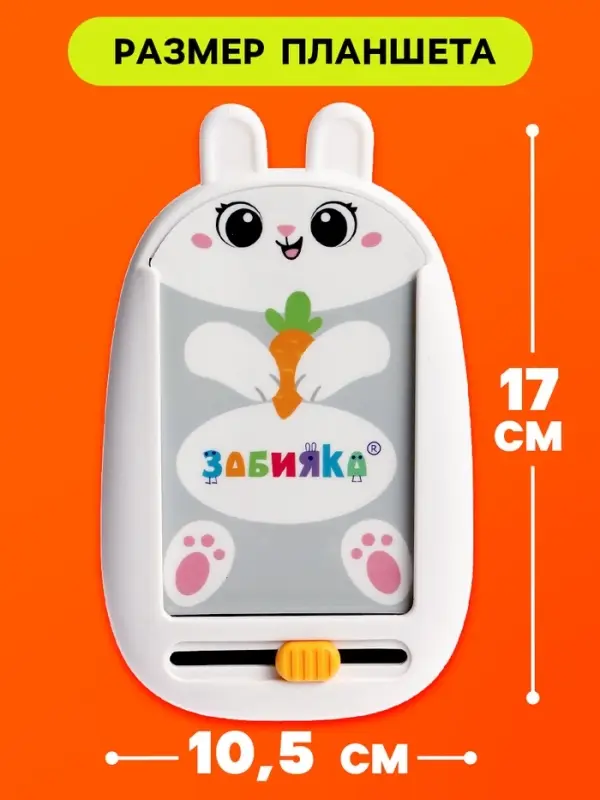 Интерактивный планшет с карточками ZABIAKA &laquo;Зайчик&raquo;, русская озвучка, 60 двусторонних карточек