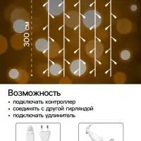 Гирлянда &laquo;Занавес&raquo; 2&times;3 м, IP44, УМС, белая нить, 760 LED, свечение тёплое белое, мерцание белым, 220 В