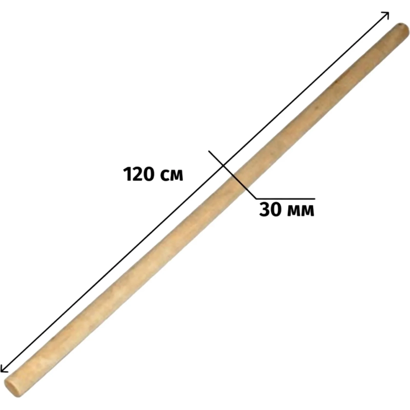 Черенок для инвентаря деревянный d30 мм 120 см 2 сорт шлифованный 68442