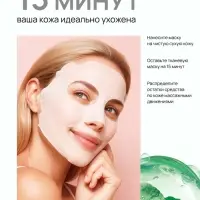 Маска для лица тканевая с экстрактом центеллы азиатской, успокаивающая, ULAB