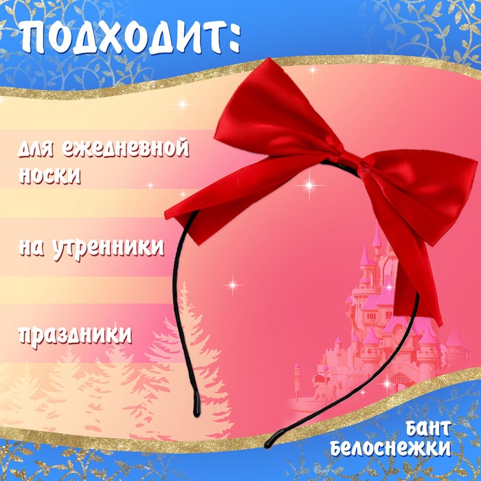 Карнавальный набор «Сказочная принцесса», рост 104–110 см Карнавальный набор «Сказочная принцесса», рост 104–110 см