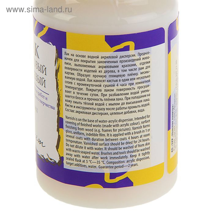 Лак акриловый глянцевый, на водной основе 100 мл,  Лак акриловый глянцевый, на водной основе 100 мл, "Сонет"