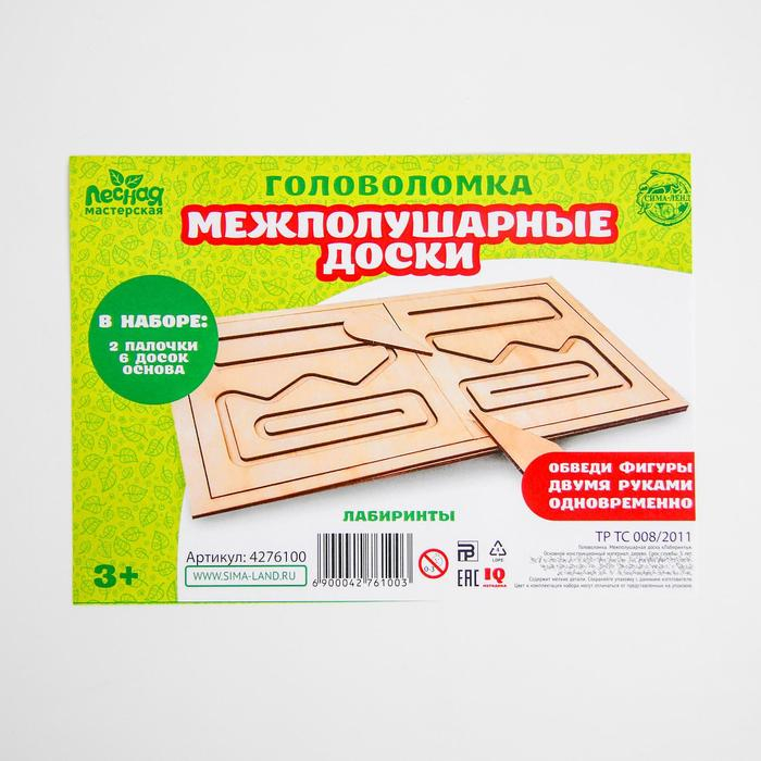 Развивающая игрушка нейротренажер для детей &laquo;Межполушарная доска. Лабиринты&raquo;