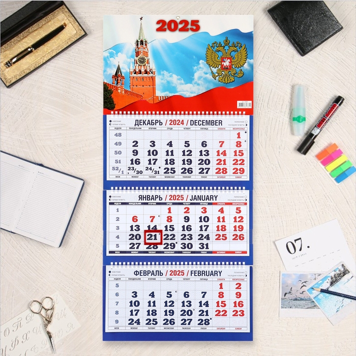 Календарь квартальный, трио Календарь квартальный, трио "Госсимвол - 2" 2025, 69 х 31 см