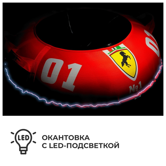 Тюбинг-ватрушка Winter Star «#1», LED-подсветка, диаметр чехла 107 см Тюбинг-ватрушка Winter Star «#1», LED-подсветка, диаметр чехла 107 см