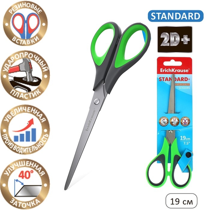 Ножницы ErichKrause Standard +, 19 см, лезвия из нержавеющей стали, антискользящие резиновые вставки, ударопрочный пластик, МИКС Ножницы ErichKrause Standard +, 19 см, лезвия из нержавеющей стали, антискользящие резиновые вставки, ударопрочный пластик, МИКС