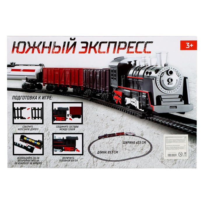 Железная дорога «Классик», протяжённость пути 2,36 м Железная дорога «Классик», протяжённость пути 2,36 м