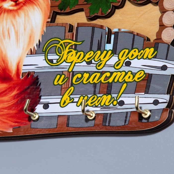 Ключница Ключница "Берегу дом и счастье в нем!" кошка, 15х14х1 см