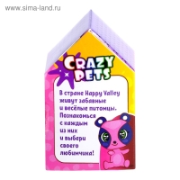 Питомцы Crazy Pets, МИКС