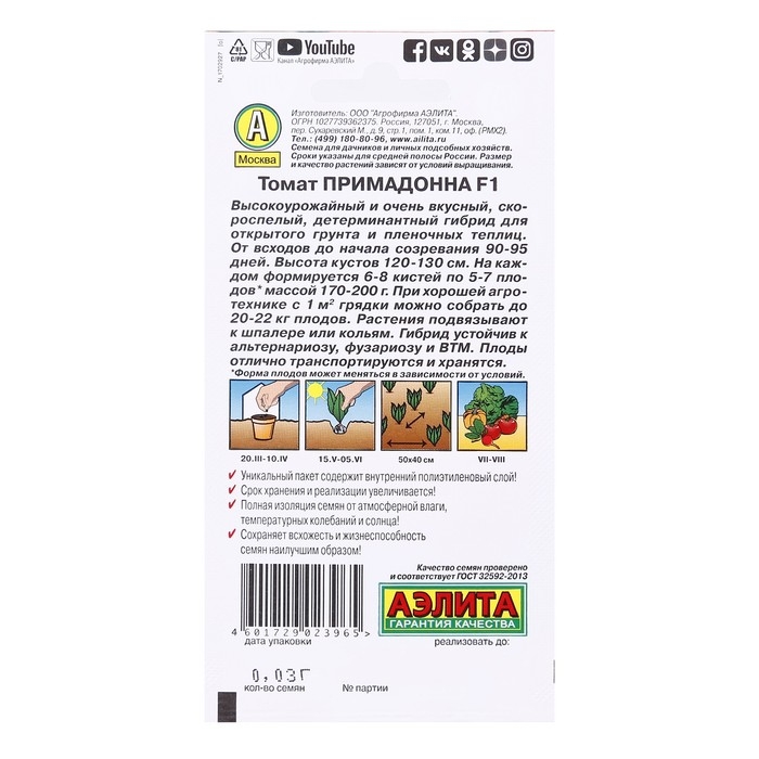 Семена Томат  Семена Томат "Примадонна" F1, раннеспелый, 10 шт