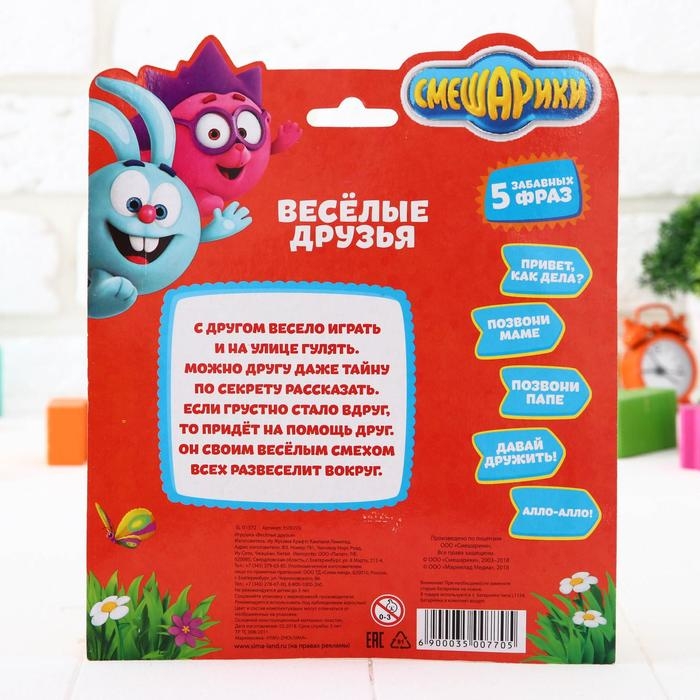 Телефон стационарный «Смешарики: Весёлые мелодии», звук, МИКС Телефон стационарный «Смешарики: Весёлые мелодии», звук, МИКС