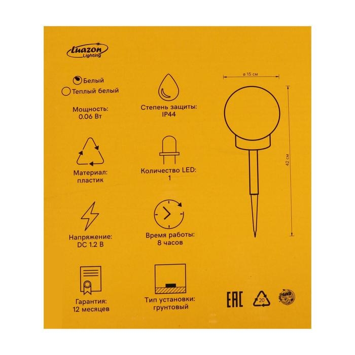 Садовый светильник на солнечной батарее «Средний шар», 15 × 38 × 15 см, 4 LED, свечение белое Садовый светильник на солнечной батарее «Средний шар», 15 × 38 × 15 см, 4 LED, свечение белое