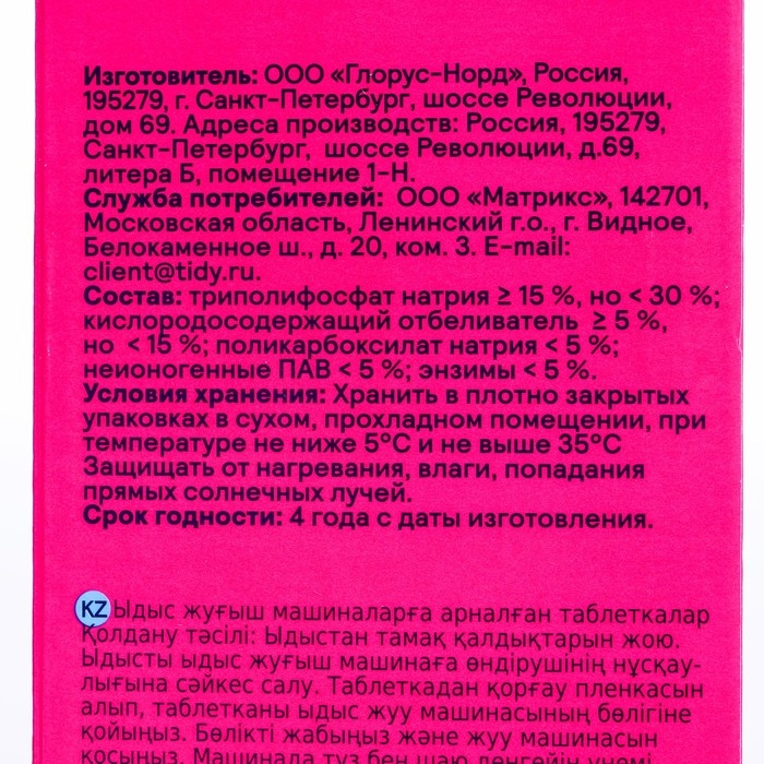 Таблетки для ПММ Celesta ALL in ONE, 100 шт Таблетки для ПММ Celesta ALL in ONE, 100 шт