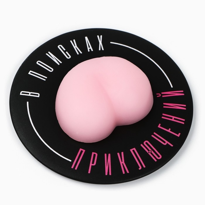 Зеркало карманное с антистрессом Зеркало карманное с антистрессом "В поисках приключений", 7 см