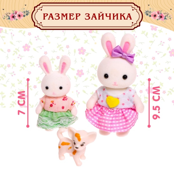 Набор игровой «Зайчики» с мебелью и аксессуарами