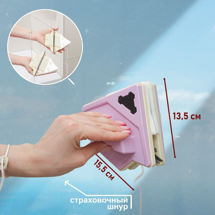 Магнитная щётка для мытья окон с двух сторон Доляна, треугольная, с водосгоном, на стекло 8-15 мм Магнитная щётка для мытья окон с двух сторон Доляна, треугольная, с водосгоном, на стекло 8-15 мм