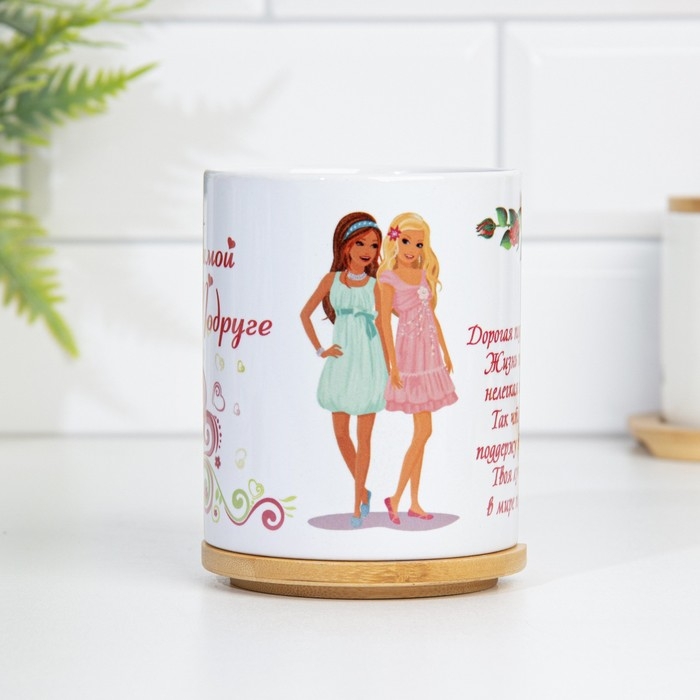 Кружка сублимация Кружка сублимация "Любимой подруге" дорогая подруга моя, c нанесением