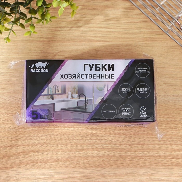 Набор губок для мытья посуды Raccoon «Версаль», 5 шт, 9×6,5×3,5 см, крупнопористый поролон, цвет фиолетовый Набор губок для мытья посуды Raccoon «Версаль», 5 шт, 9×6,5×3,5 см, крупнопористый поролон, цвет фиолетовый