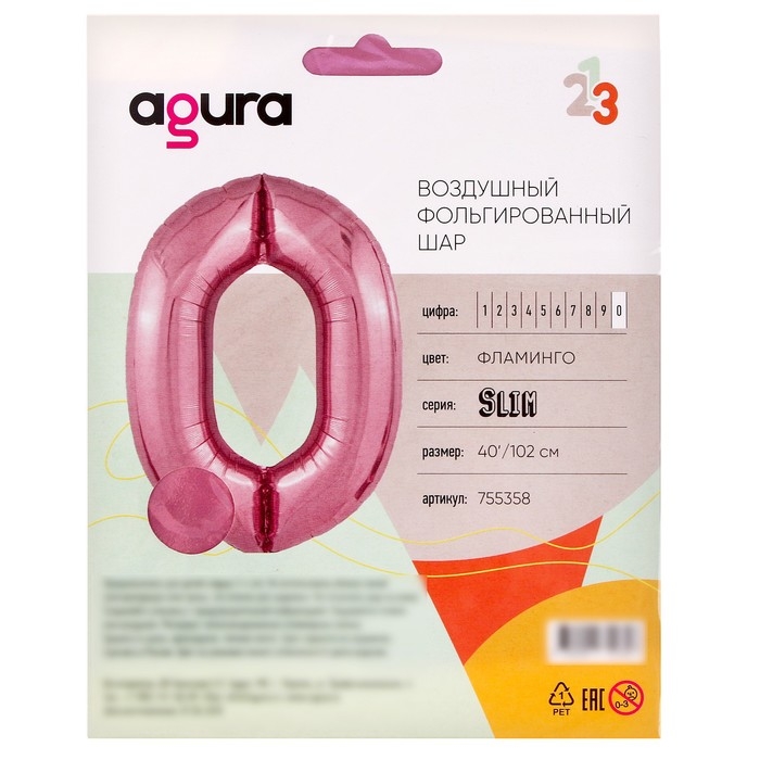 Шар фольгированный 40 Шар фольгированный 40" «Цифра 0», цвет фламинго Slim
