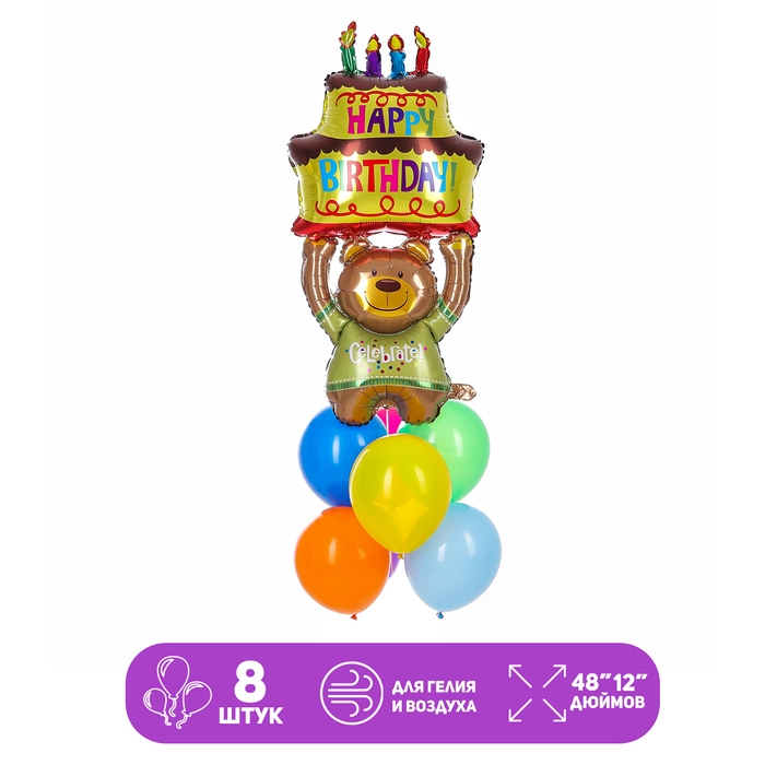 Набор шаров «Happy Birthday. Медведь», латекс, фольга, 8 шт. Набор шаров «Happy Birthday. Медведь», латекс, фольга, 8 шт.
