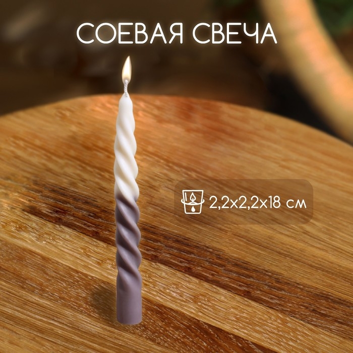 Свеча закрученная двухцветная 2,2х2,2х18 см, соевый воск МИКС Свеча закрученная двухцветная 2,2х2,2х18 см, соевый воск МИКС