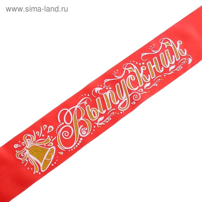 Лента  Лента "Выпускник", шёлк красный 3D