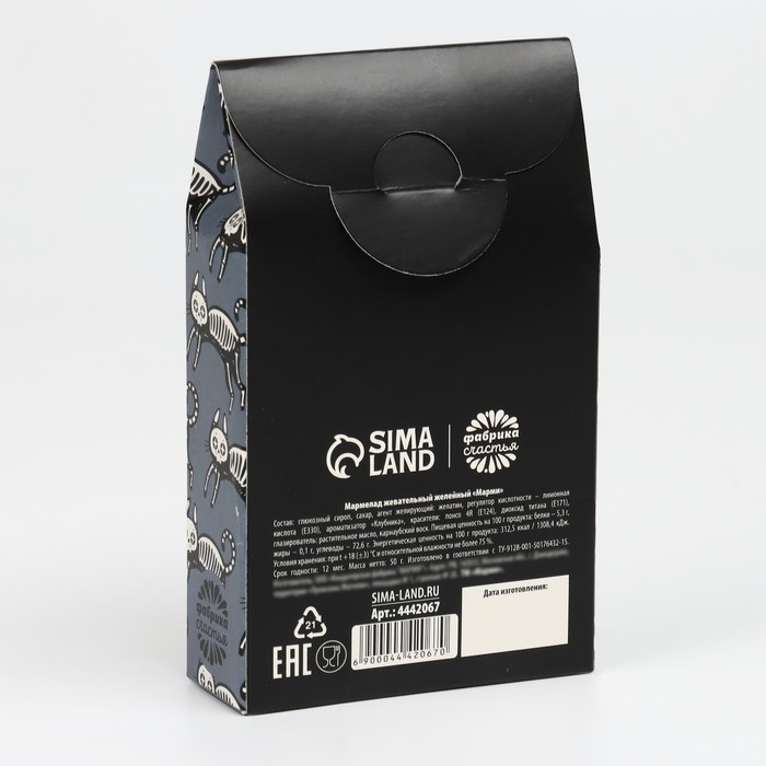 Хэллоуин Мармелад в коробке хэллоуин &laquo;Пробирает до костей&raquo;: со вкусом клубники, 50 г