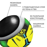 Футзальный мяч TORRES Futsal Striker, FS321014, машинная сшивка, 30 панелей, р. 4, TPU