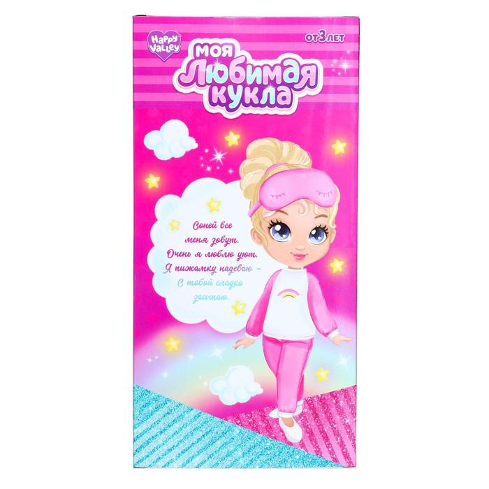 Кукла классическая «Моя любимая кукла. Соня»