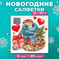 Новогодние салфетки бумажные Home Collection «Новогодний питон с подарком», 3 слоя, 33х33 см, 20 шт