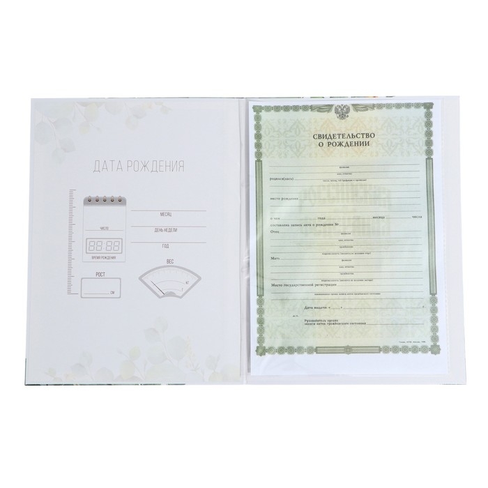 Папка для свидетельства о рождении «Welcome baby», 23,5 х 31,5 см. Папка для свидетельства о рождении «Welcome baby», 23,5 х 31,5 см.