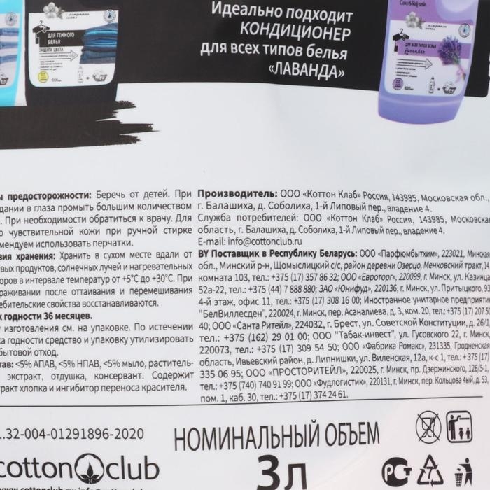 Жидкое средство для стирки Qualita, гель, для тёмных тканей, 3 л Жидкое средство для стирки Qualita, гель, для тёмных тканей, 3 л