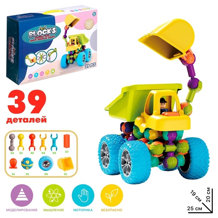 Конструктор шарнирный «Строительная техника», 39 деталей