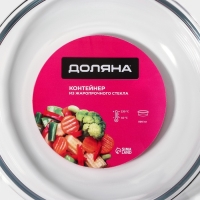 Контейнер для еды из жаропрочного стекла Доляна, круглый, 500 мл, 19×8 см