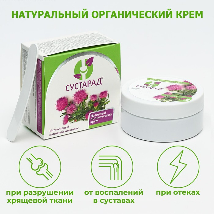 Крем суставной &laquo;Сустарад&raquo;, 150 мл