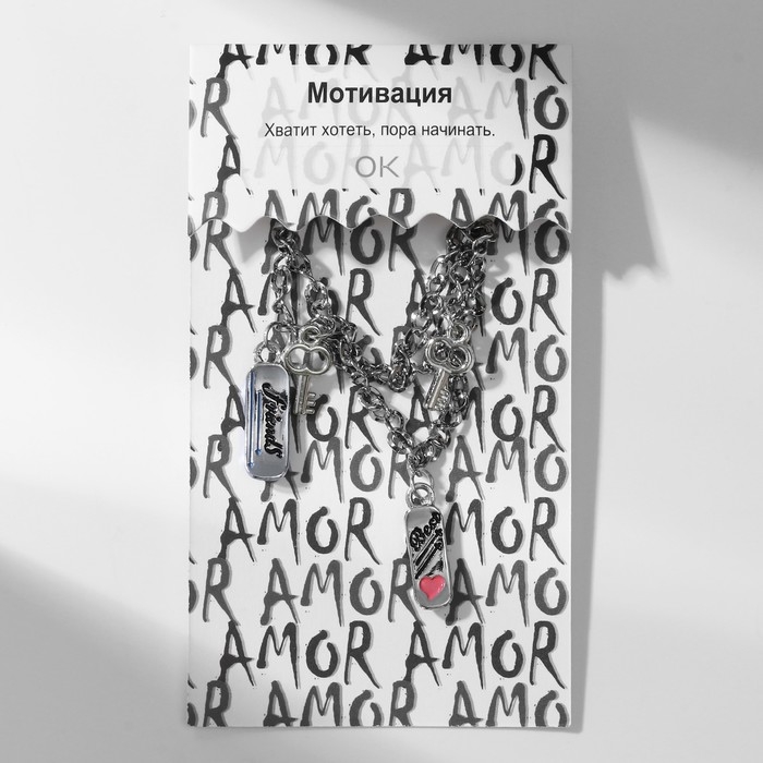 Браслеты «Неразлучники» скейт с ключиками, цвет сине-розовый в серебре, 17 размер