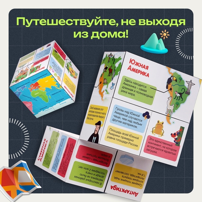 Развивающий трансформер «Умникуб: География», 3+ Развивающий трансформер «Умникуб: География», 3+