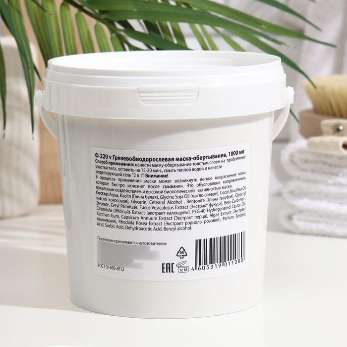 Маска-обёртывание Floresan, грязево-водорослевая, 1 л Маска-обёртывание Floresan, грязево-водорослевая, 1 л