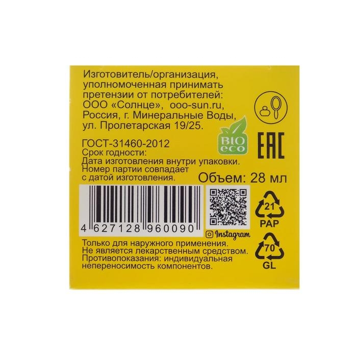 Мазь «Монастырская От варикоза», 25 мл,  Мазь «Монастырская От варикоза», 25 мл, "Бизорюк"