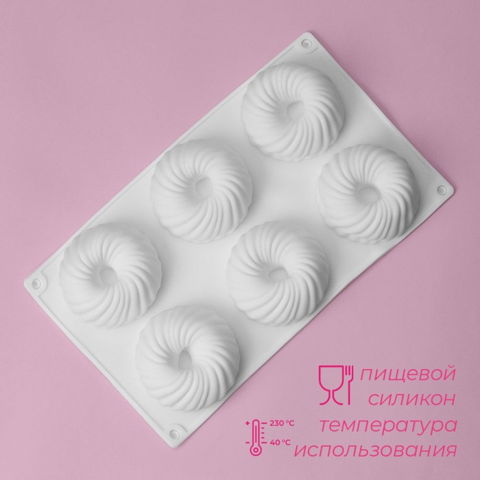 Форма для муссовых десертов и выпечки Доляна «Вихрь», 29,8×17,5×3 см, 6 ячеек (d=7,7 см), цвет МИКС Форма для муссовых десертов и выпечки Доляна «Вихрь», 29,8×17,5×3 см, 6 ячеек (d=7,7 см), цвет МИКС