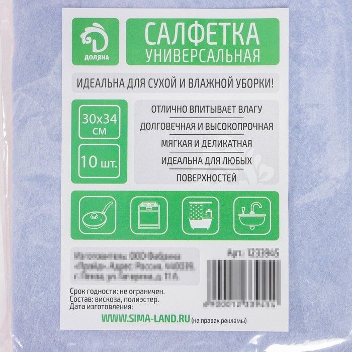 Набор салфеток универсальных Доляна, тряпки для уборки, 30×34 см, 10 шт, плотность 80 г/м², цвет МИКС Набор салфеток универсальных Доляна, тряпки для уборки, 30×34 см, 10 шт, плотность 80 г/м², цвет МИКС