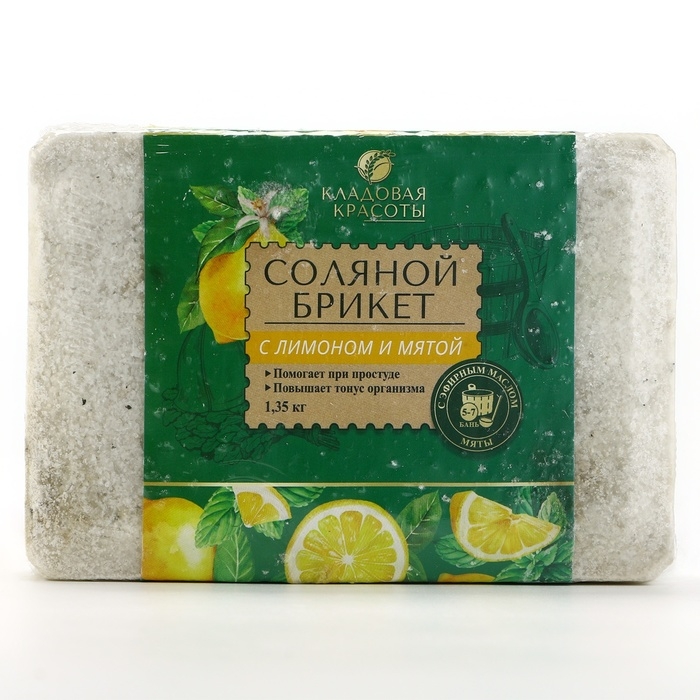 Соляной брикет с эфирным маслом мяты, 1.35 кг, аромат лимона и мяты, КЛАДОВАЯ КРАСОТЫ Соляной брикет с эфирным маслом мяты, 1.35 кг, аромат лимона и мяты, КЛАДОВАЯ КРАСОТЫ