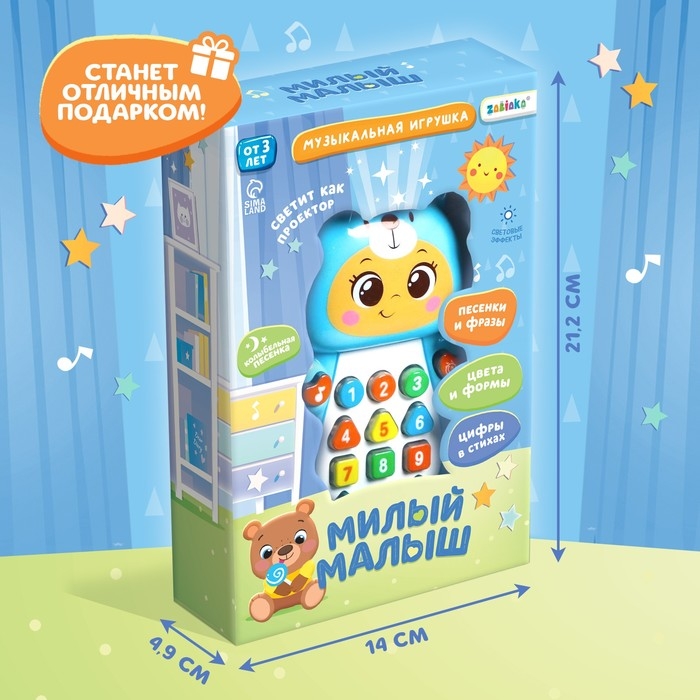 Музыкальная игрушка &laquo;Милый малыш&raquo;