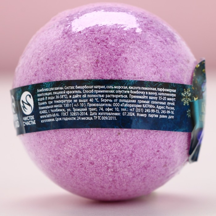 Бомбочка для ванны с предсказанием внутри, 130 г, аромат винограда, Новый Год Бомбочка для ванны с предсказанием внутри, 130 г, аромат винограда, Новый Год