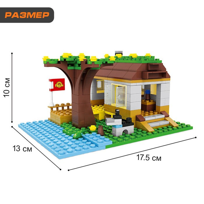 Конструктор &laquo;Загородный дом&raquo;, 3 в 1, 386 деталей